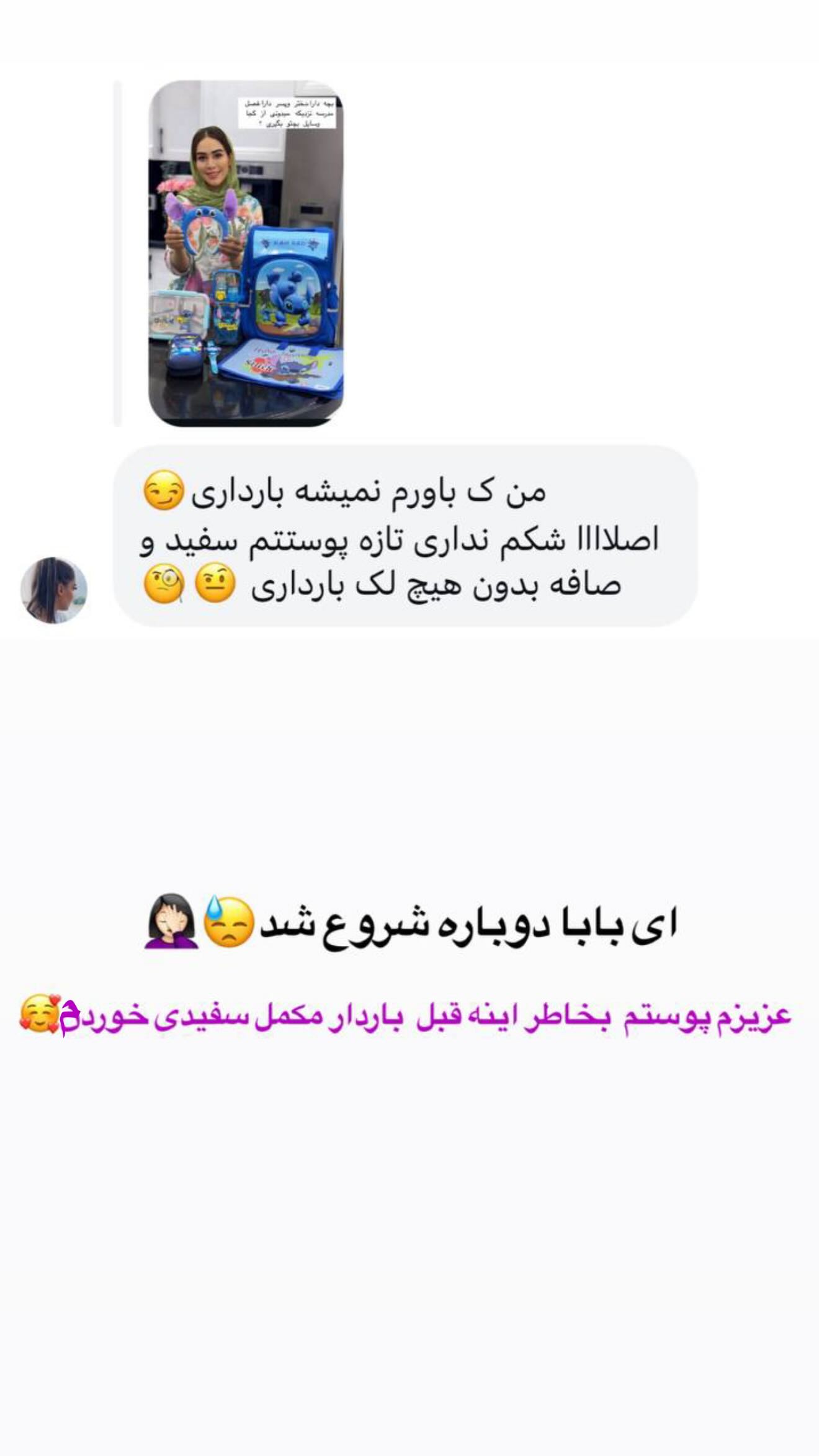  جدید ترین استوری اینستاگرام زهرا سادات یحیی زاده