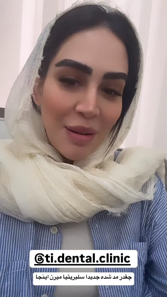  جدید ترین استوری اینستاگرام زهرا سادات یحیی زاده