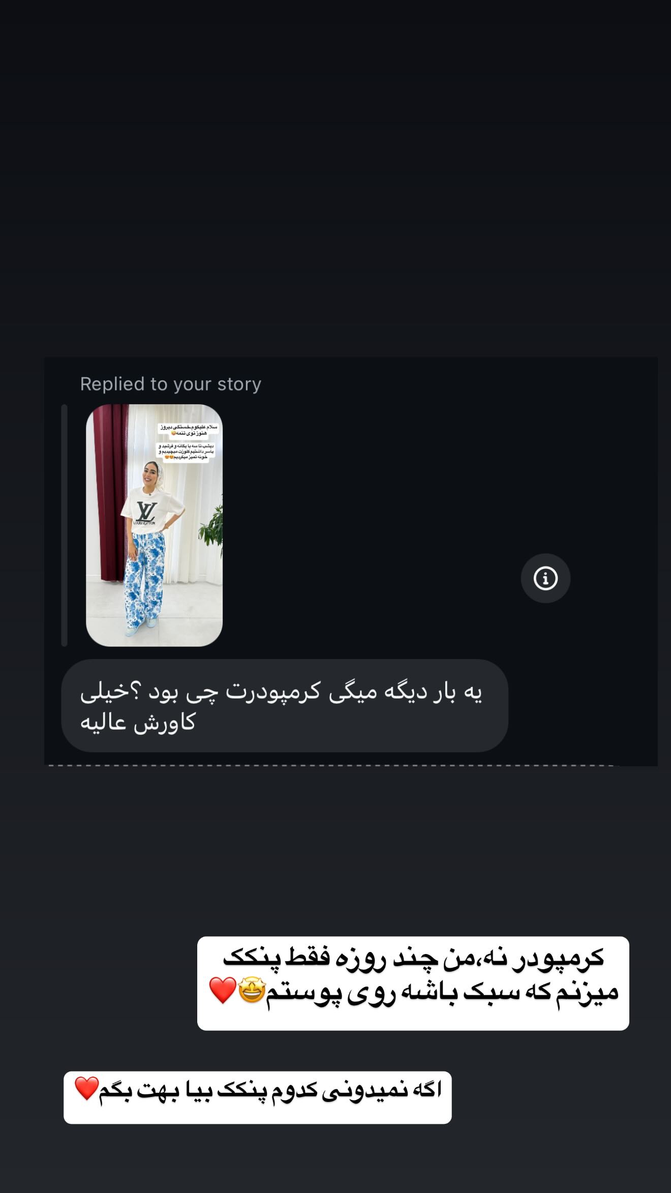  جدید ترین استوری اینستاگرام زهرا سادات یحیی زاده
