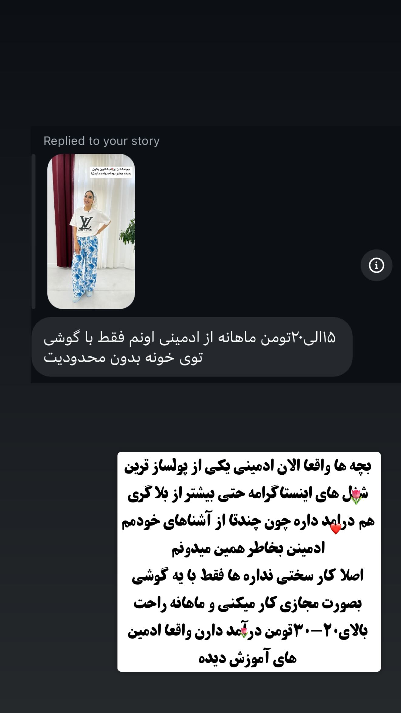  جدید ترین استوری اینستاگرام زهرا سادات یحیی زاده
