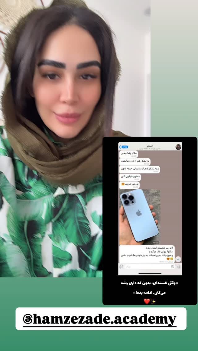  جدید ترین استوری اینستاگرام زهرا سادات یحیی زاده