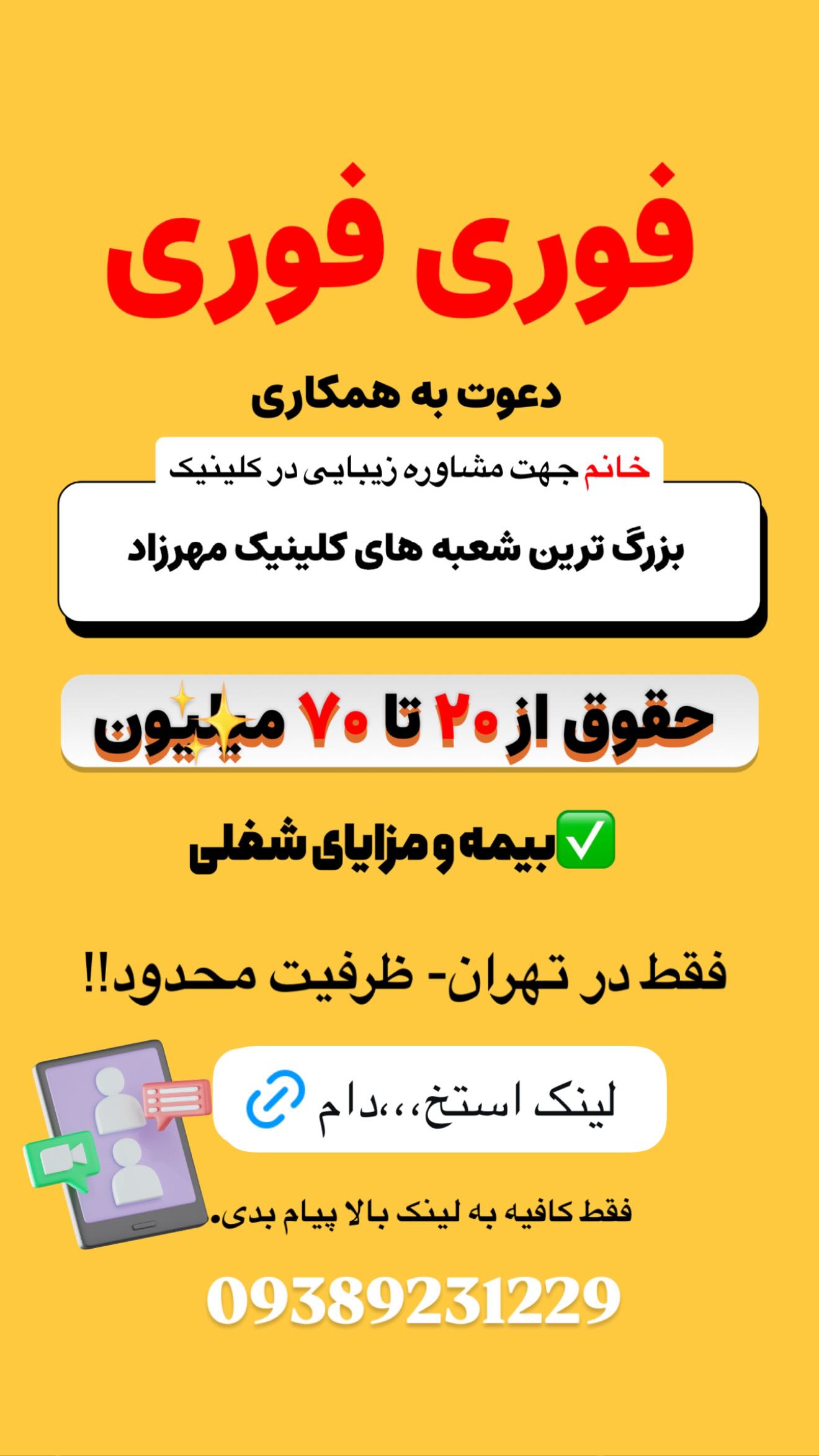  جدید ترین استوری اینستاگرام زهرا سادات یحیی زاده