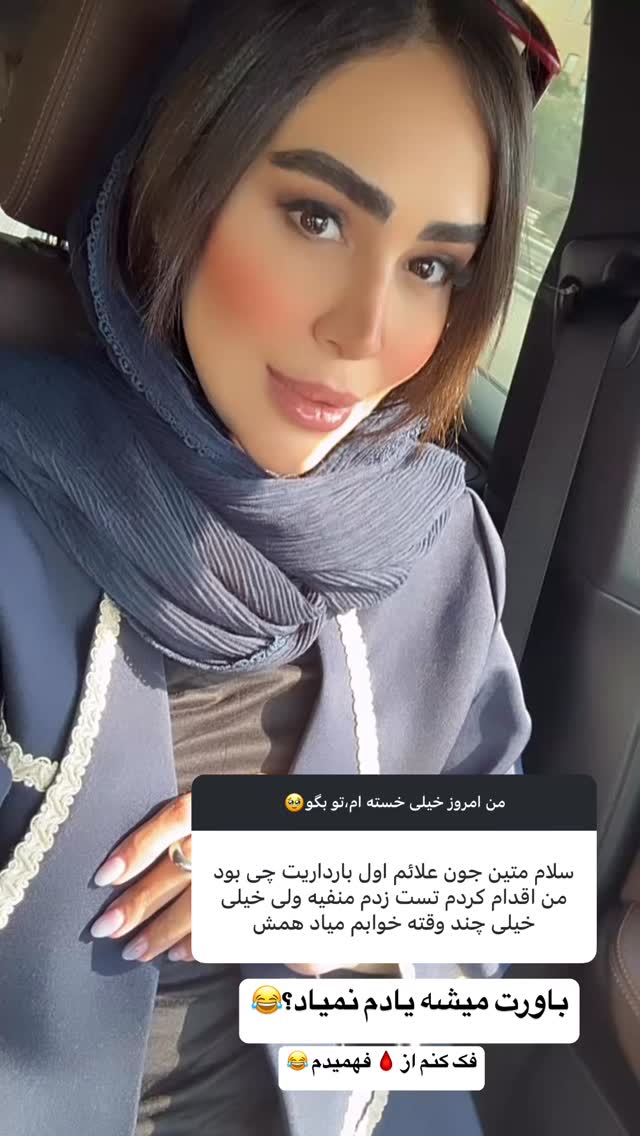  جدید ترین استوری اینستاگرام زهرا سادات یحیی زاده