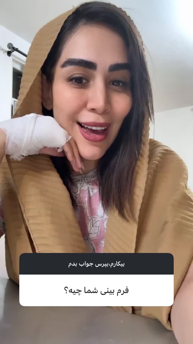  جدید ترین استوری اینستاگرام زهرا سادات یحیی زاده