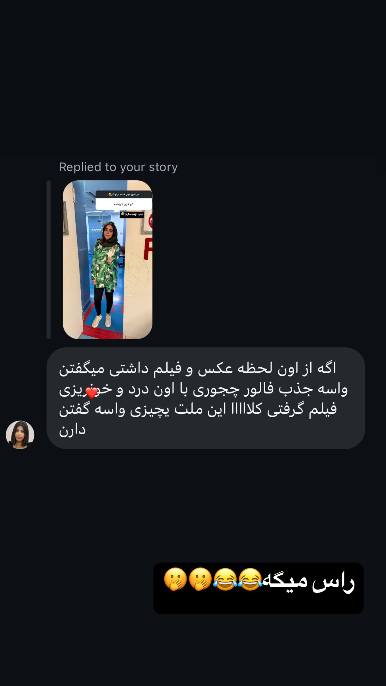  جدید ترین استوری اینستاگرام زهرا سادات یحیی زاده
