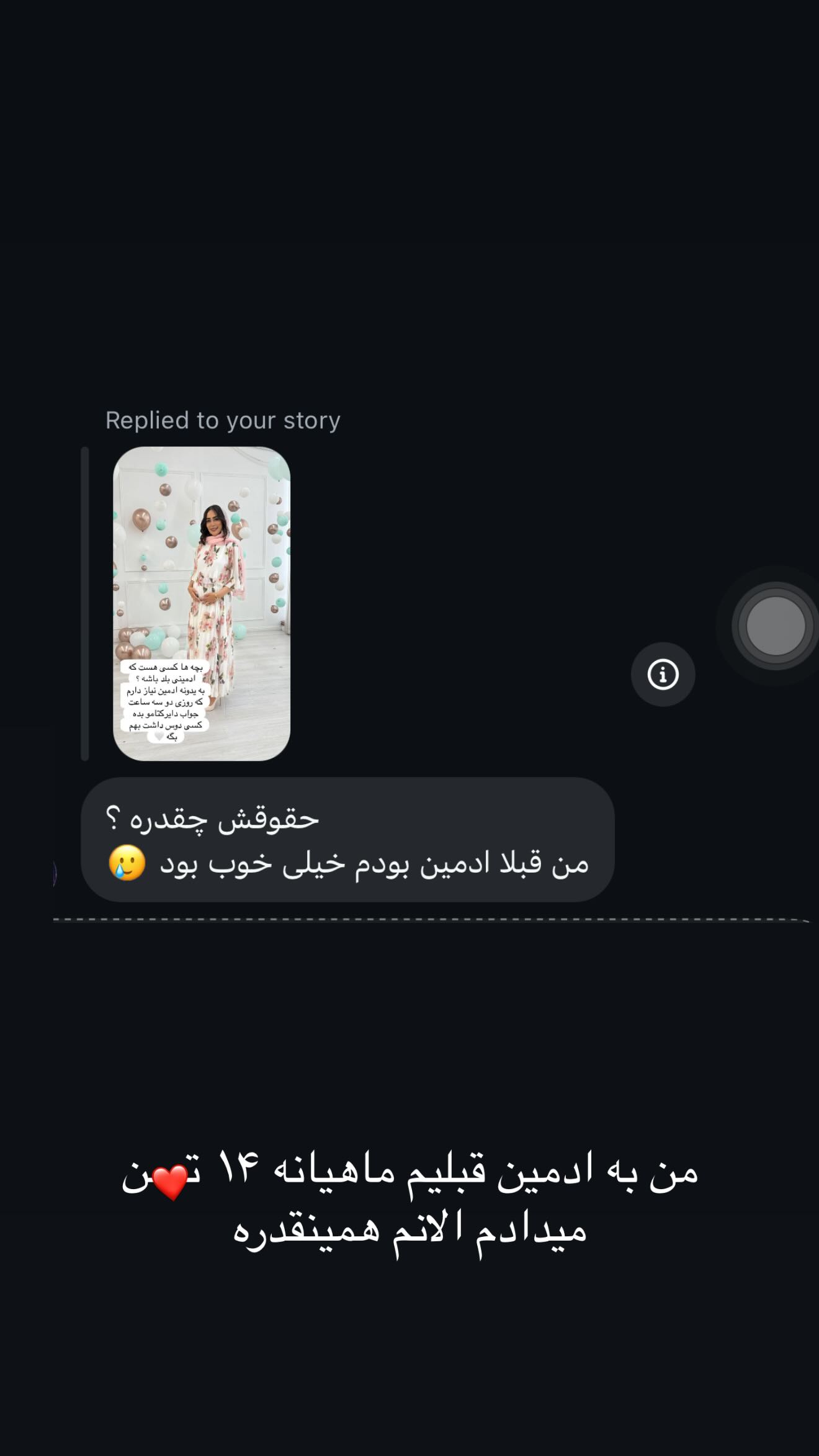  جدید ترین استوری اینستاگرام زهرا سادات یحیی زاده