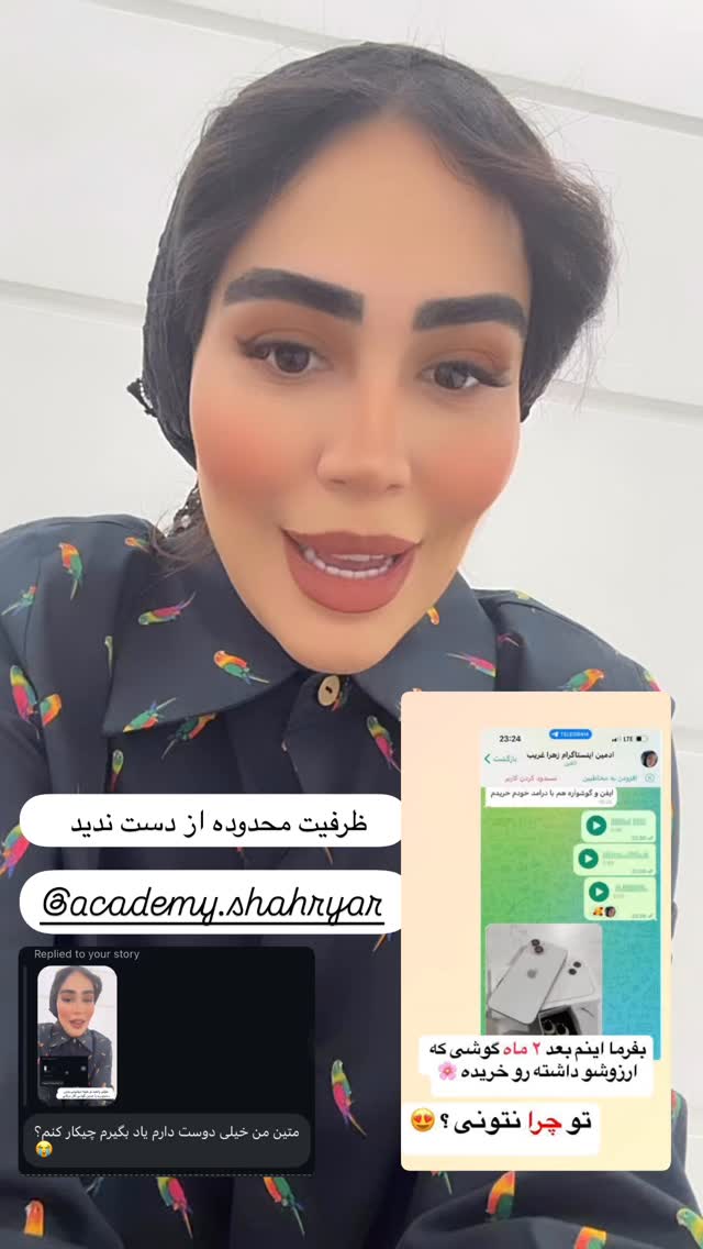 جدید ترین استوری اینستاگرام زهرا سادات یحیی زاده