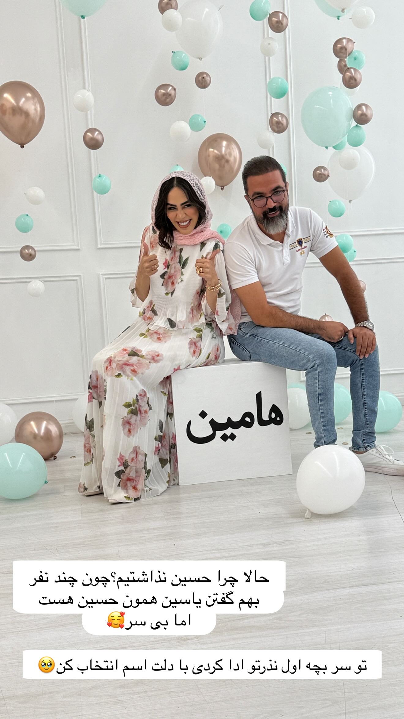  جدید ترین استوری اینستاگرام زهرا سادات یحیی زاده