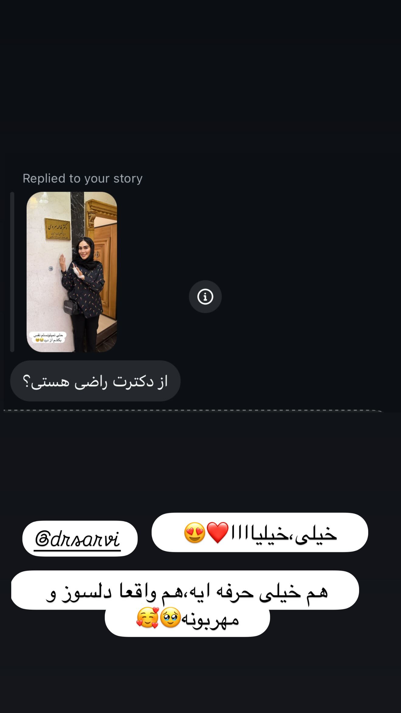  جدید ترین استوری اینستاگرام زهرا سادات یحیی زاده