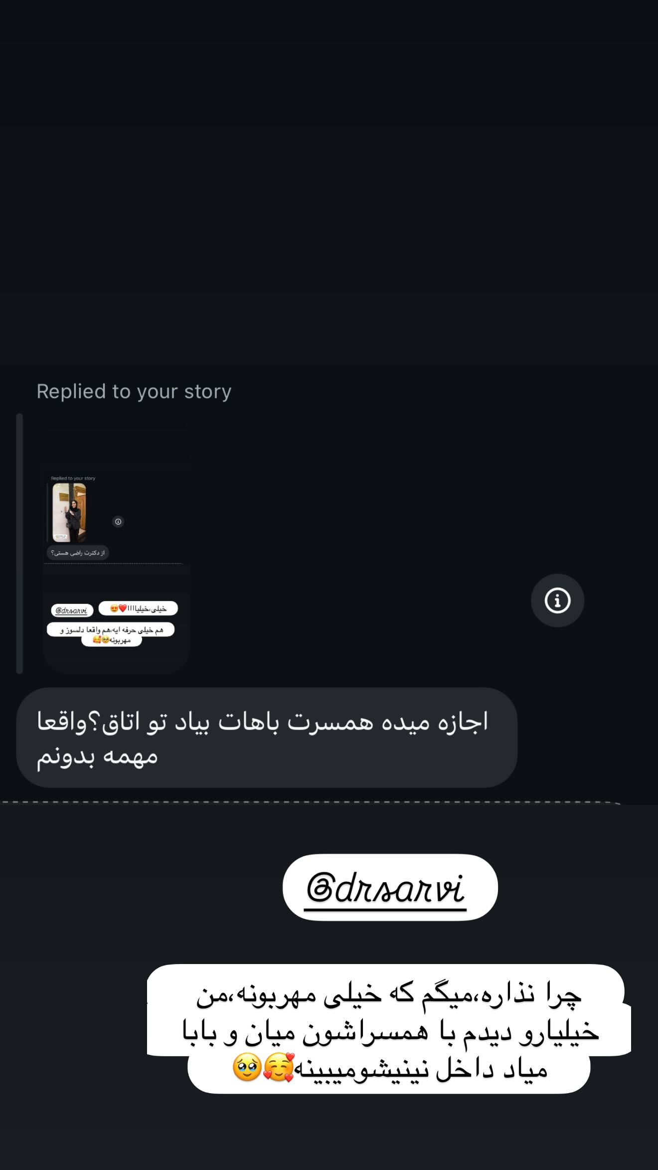  جدید ترین استوری اینستاگرام زهرا سادات یحیی زاده