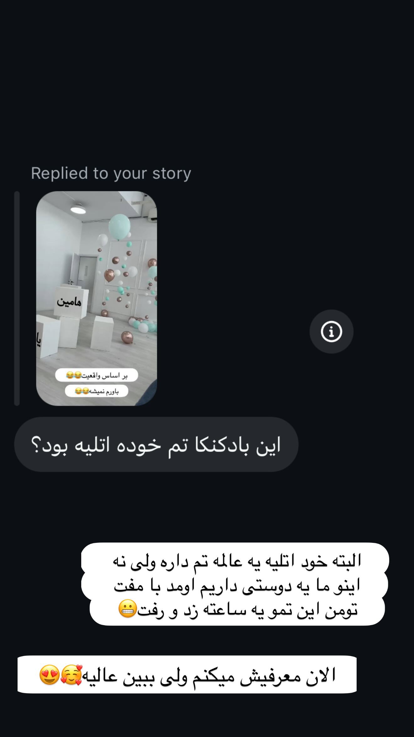  جدید ترین استوری اینستاگرام زهرا سادات یحیی زاده
