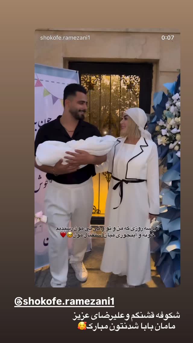  جدید ترین استوری اینستاگرام زهرا سادات یحیی زاده