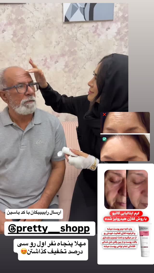 جدید ترین استوری اینستاگرام زهرا سادات یحیی زاده