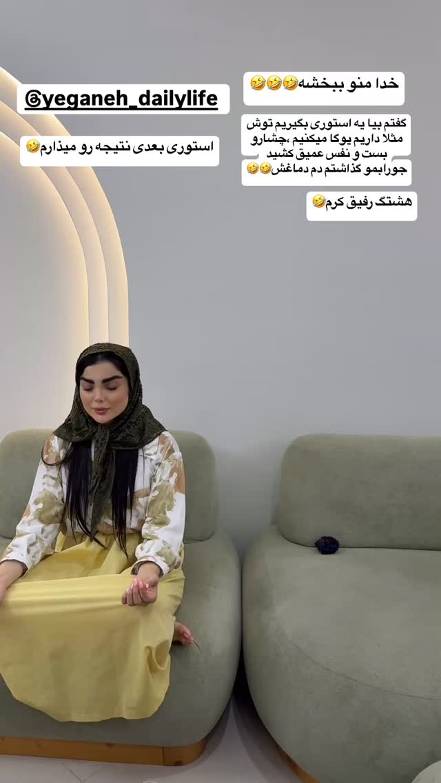  جدید ترین استوری اینستاگرام زهرا سادات یحیی زاده
