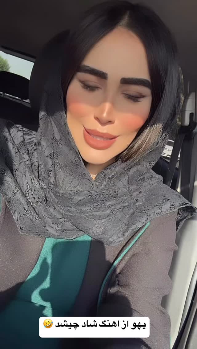  جدید ترین استوری اینستاگرام زهرا سادات یحیی زاده