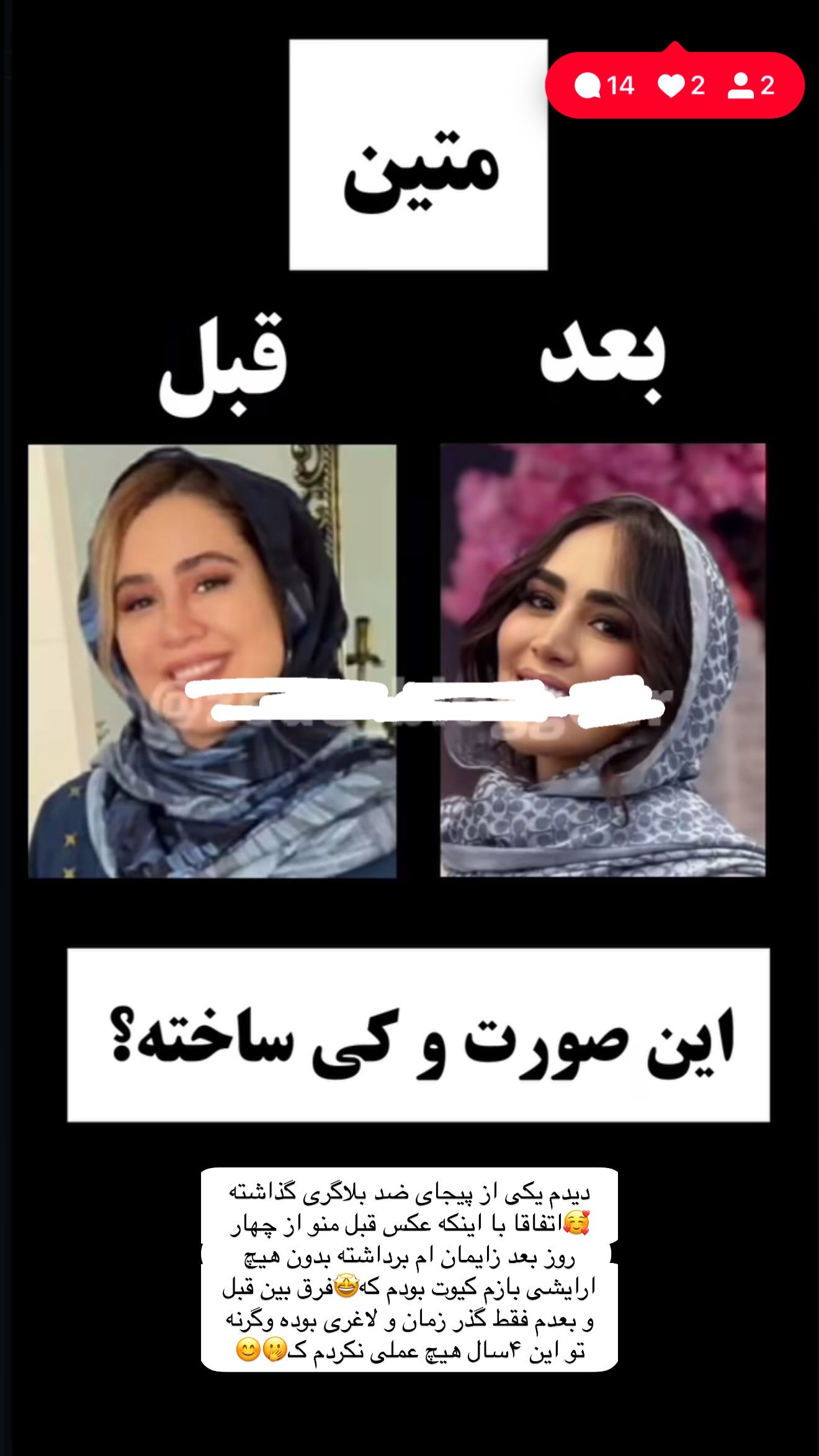  جدید ترین استوری اینستاگرام زهرا سادات یحیی زاده