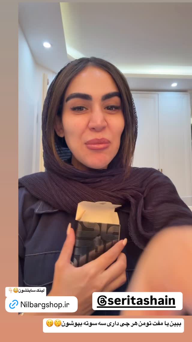  جدید ترین استوری اینستاگرام زهرا سادات یحیی زاده