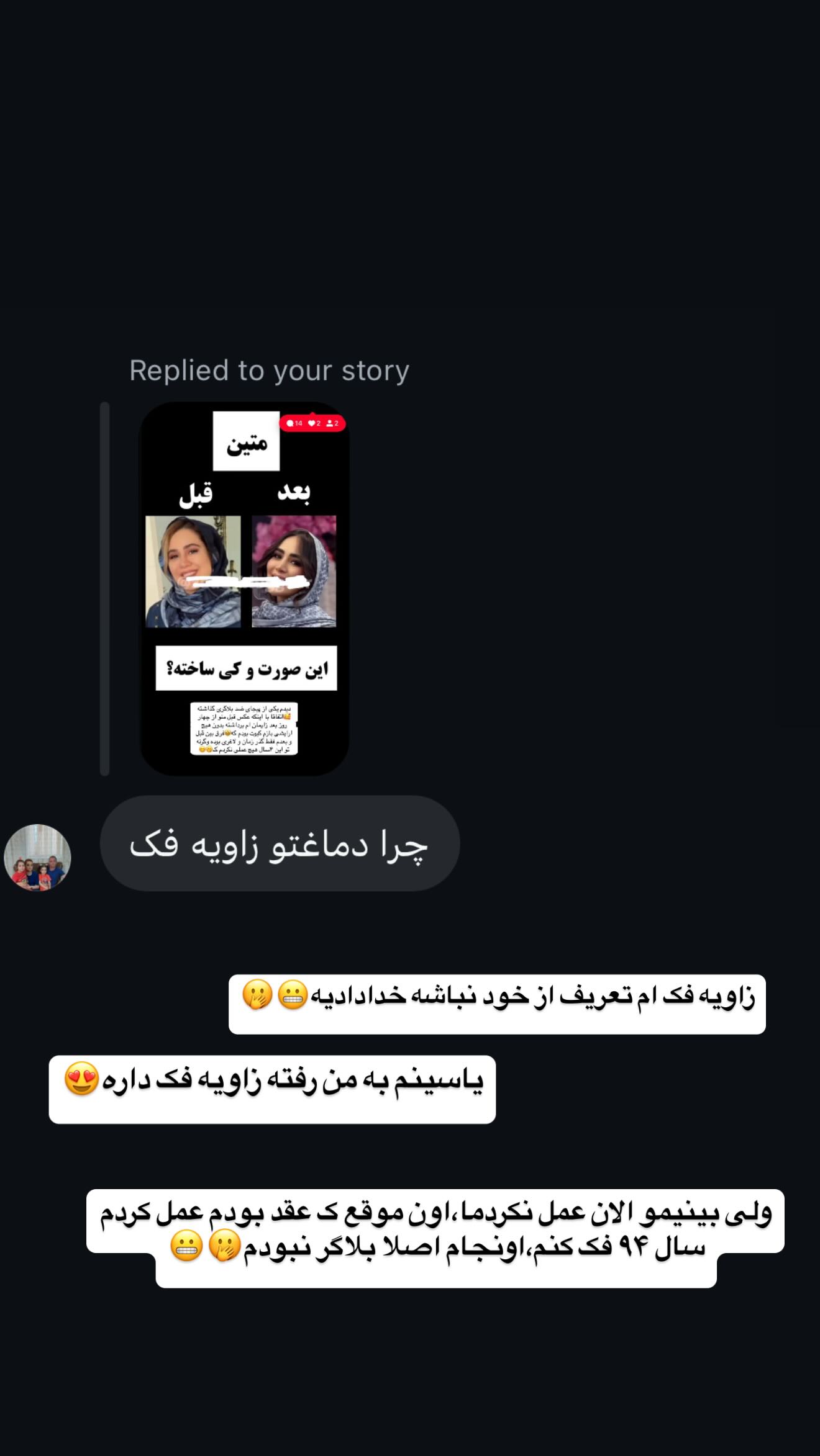  جدید ترین استوری اینستاگرام زهرا سادات یحیی زاده