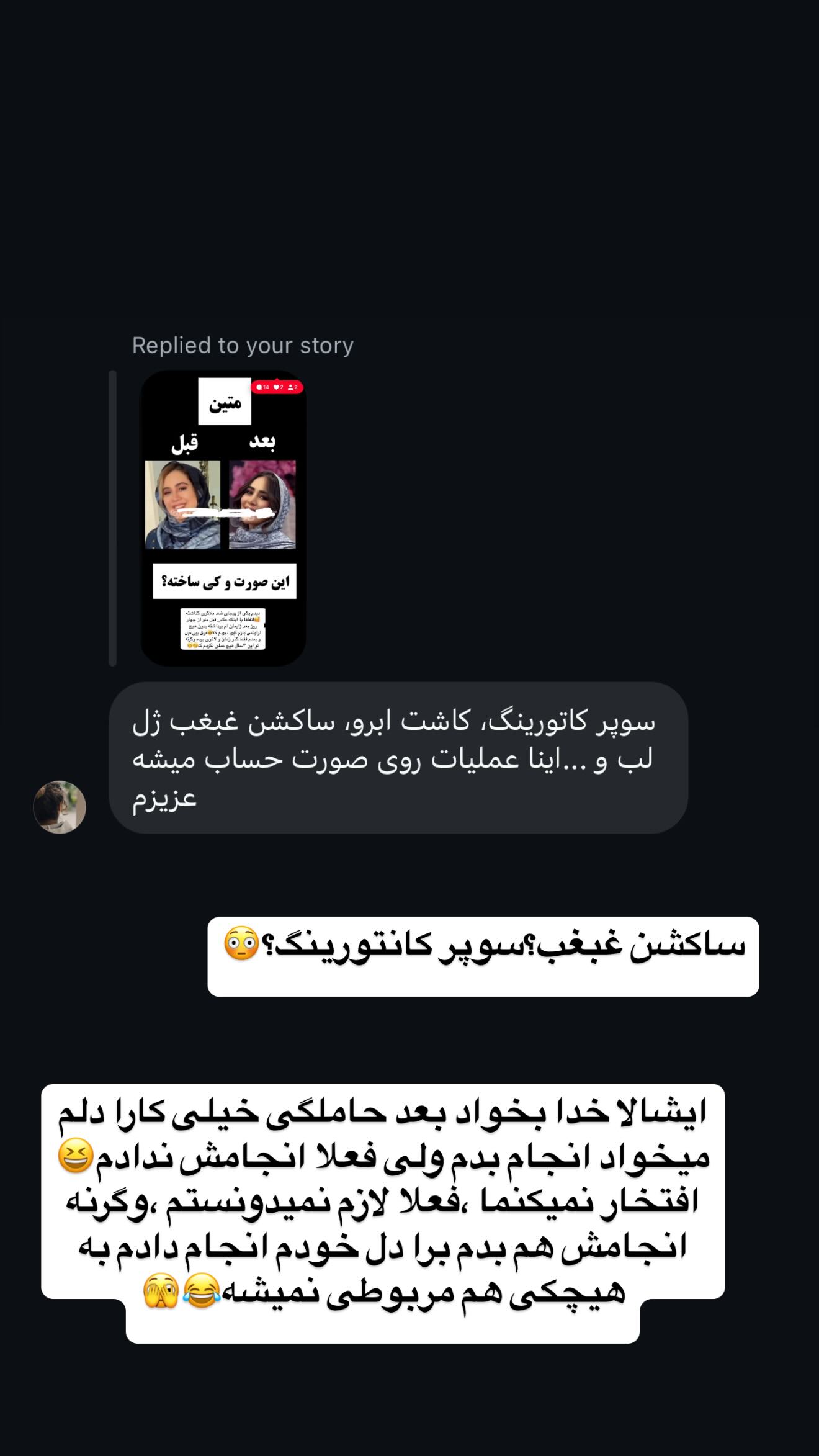  جدید ترین استوری اینستاگرام زهرا سادات یحیی زاده