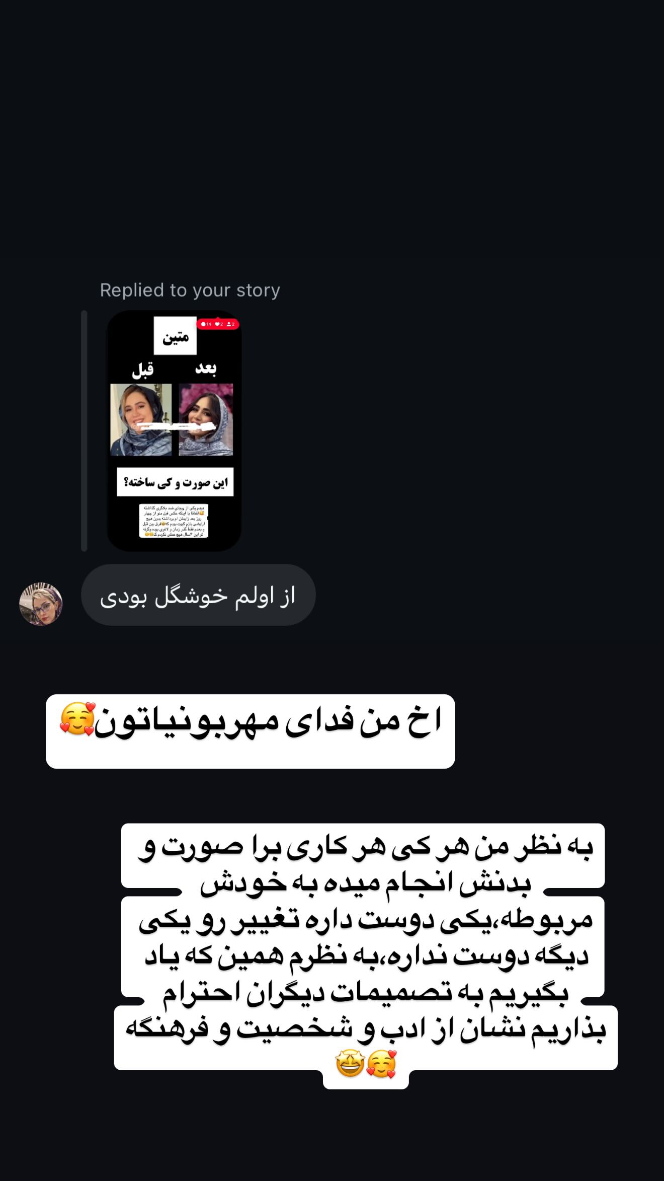  جدید ترین استوری اینستاگرام زهرا سادات یحیی زاده