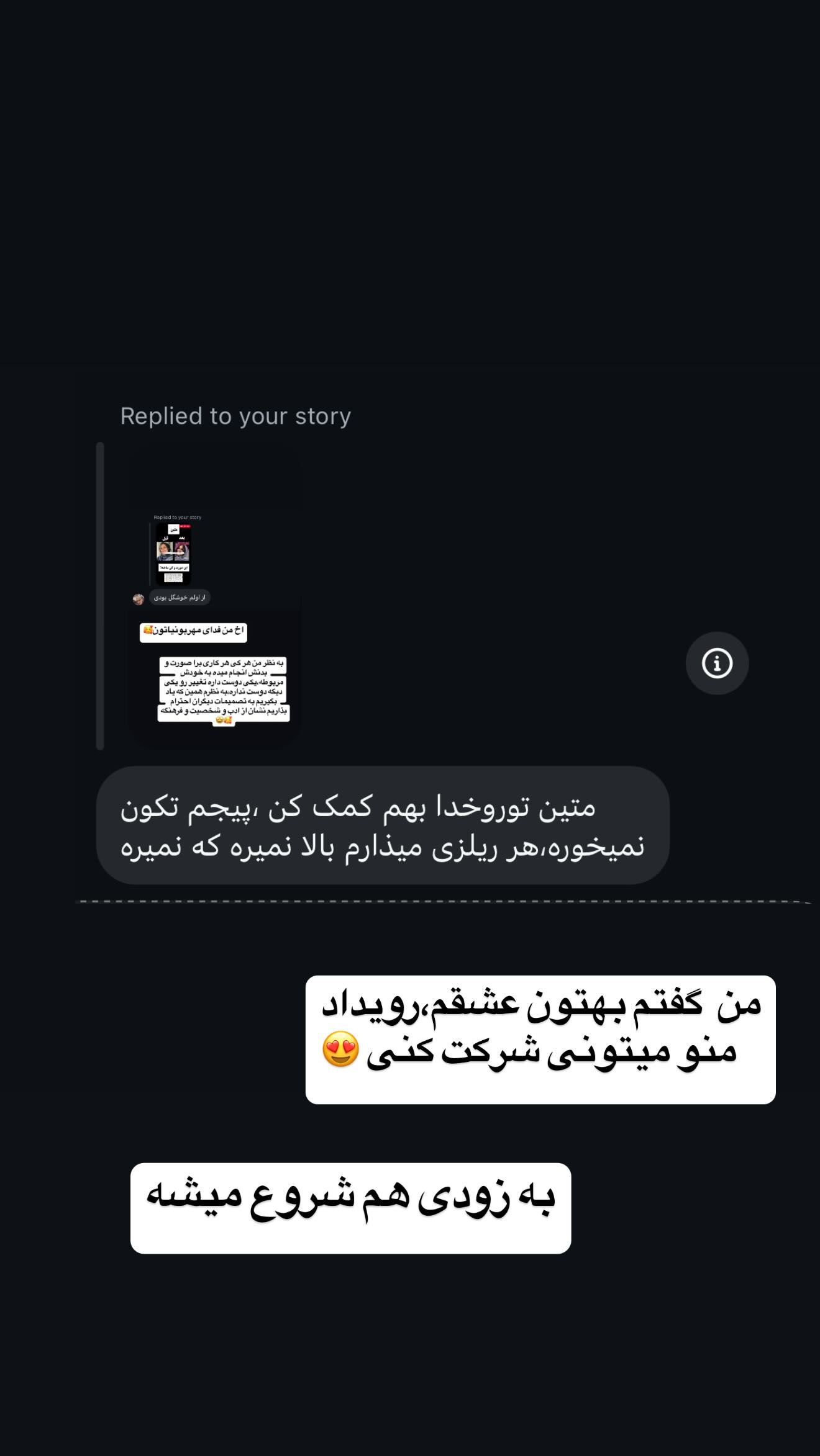  جدید ترین استوری اینستاگرام زهرا سادات یحیی زاده