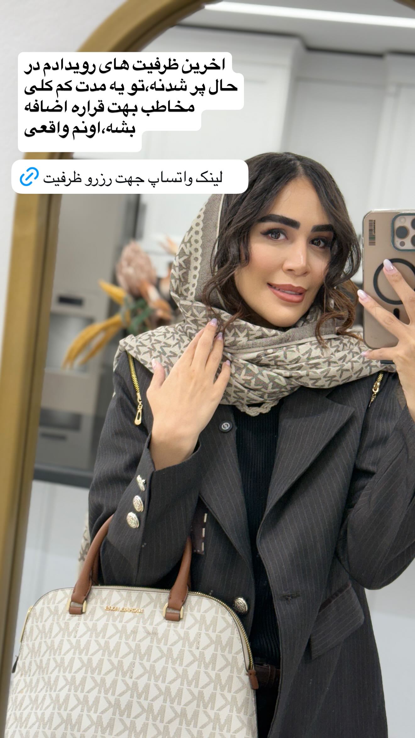  جدید ترین استوری اینستاگرام زهرا سادات یحیی زاده