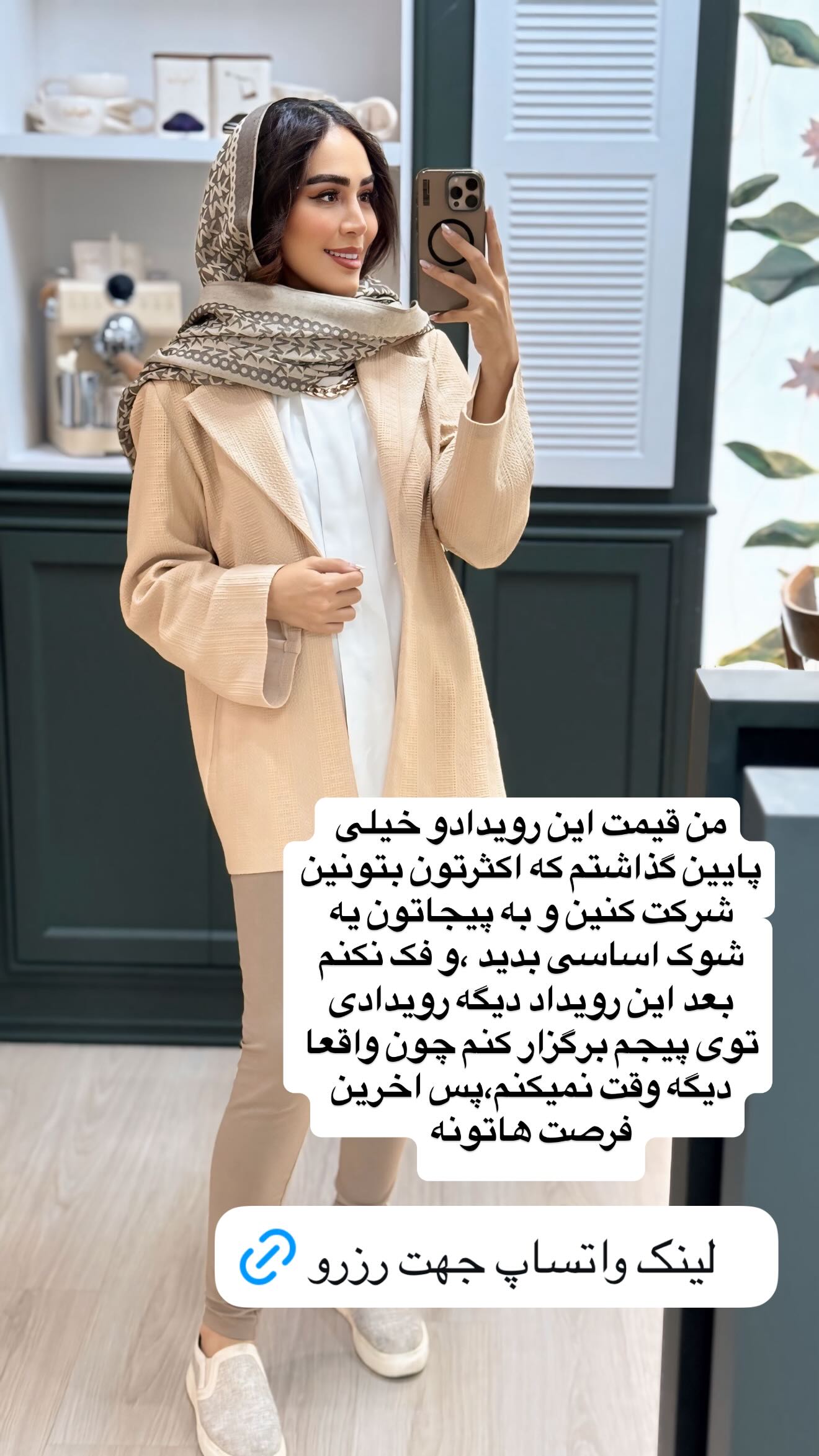  جدید ترین استوری اینستاگرام زهرا سادات یحیی زاده