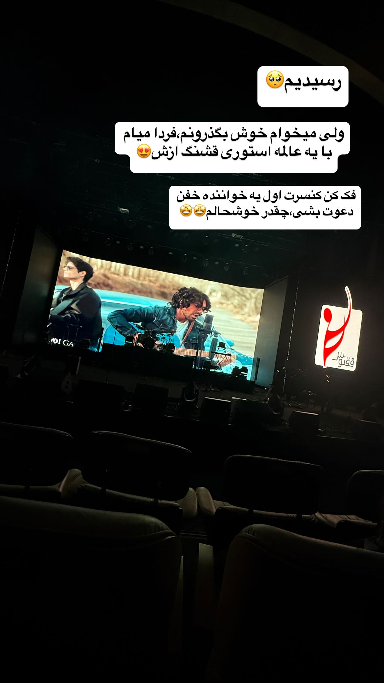  جدید ترین استوری اینستاگرام زهرا سادات یحیی زاده