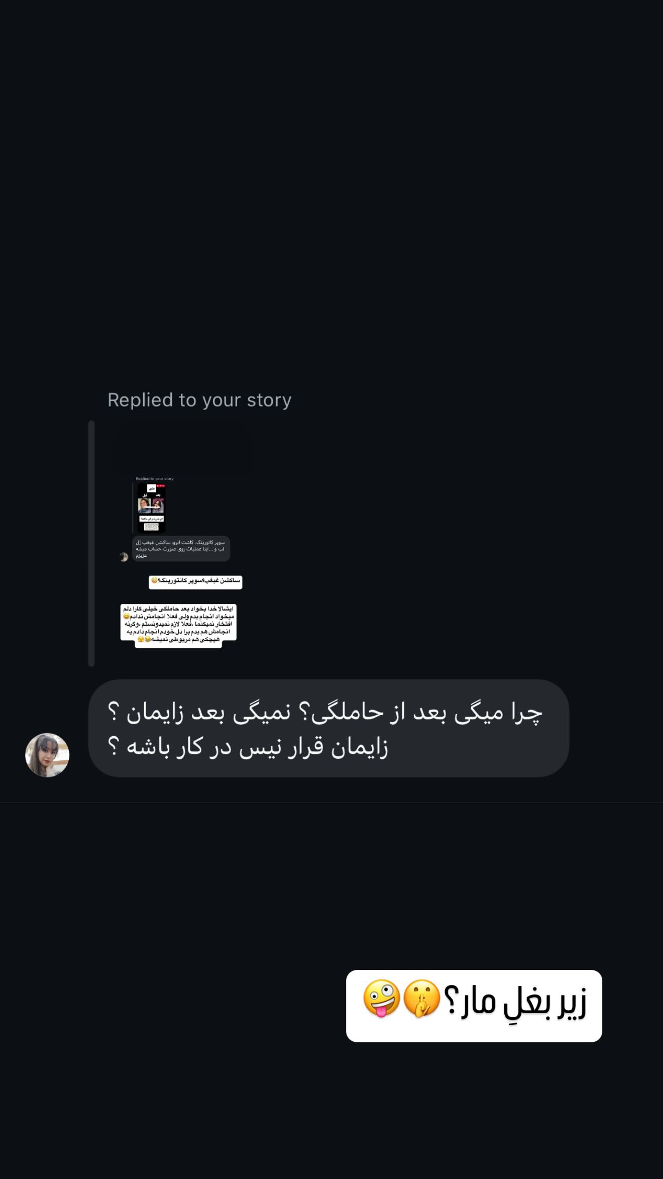  جدید ترین استوری اینستاگرام زهرا سادات یحیی زاده