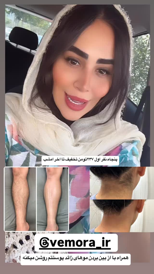  جدید ترین استوری اینستاگرام زهرا سادات یحیی زاده
