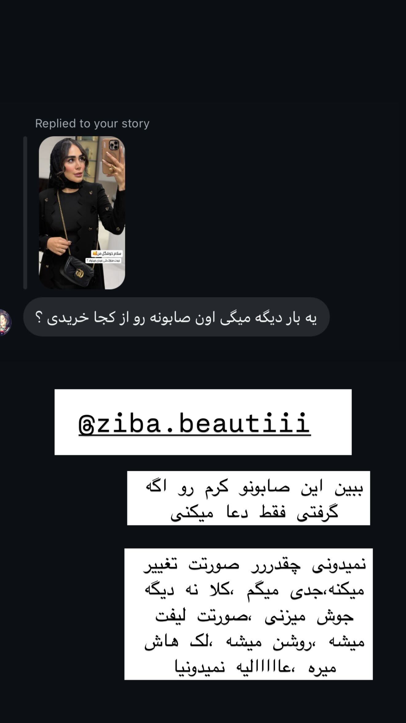  جدید ترین استوری اینستاگرام زهرا سادات یحیی زاده