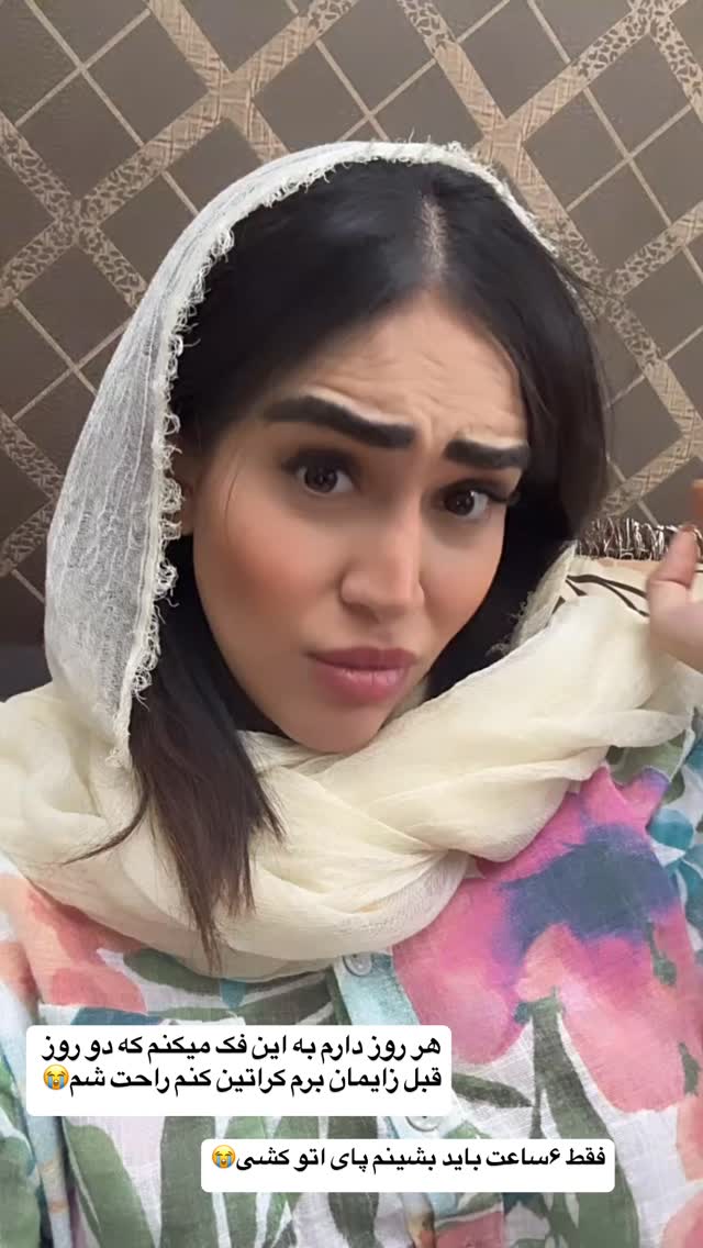  جدید ترین استوری اینستاگرام زهرا سادات یحیی زاده