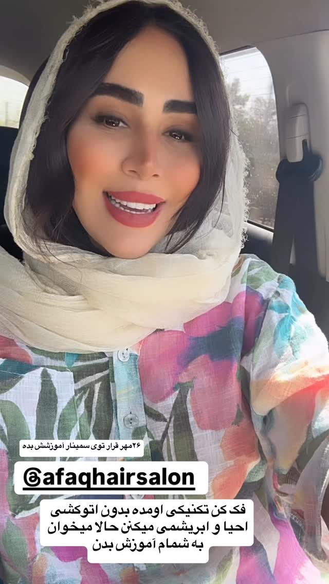  جدید ترین استوری اینستاگرام زهرا سادات یحیی زاده