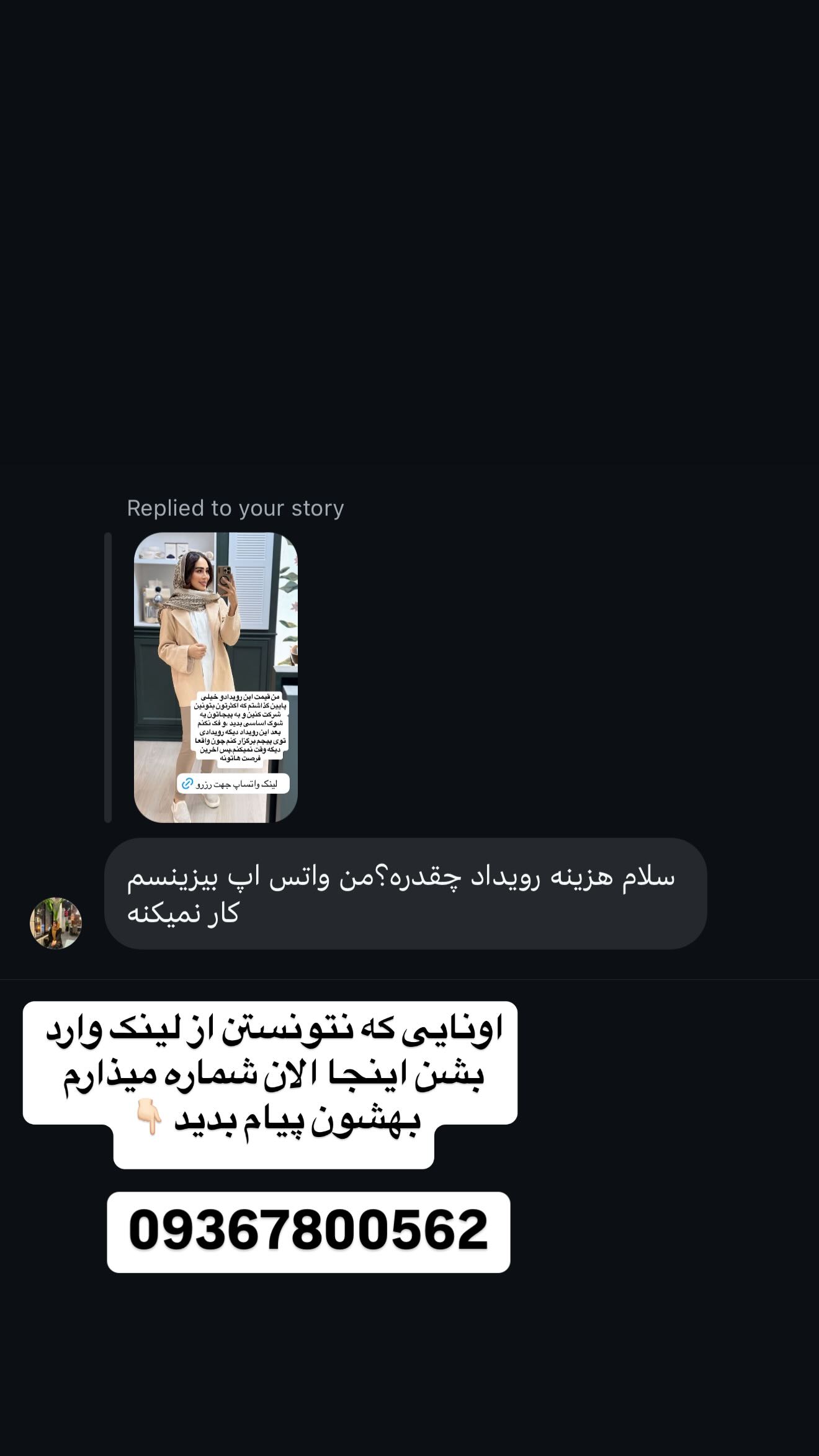  جدید ترین استوری اینستاگرام زهرا سادات یحیی زاده