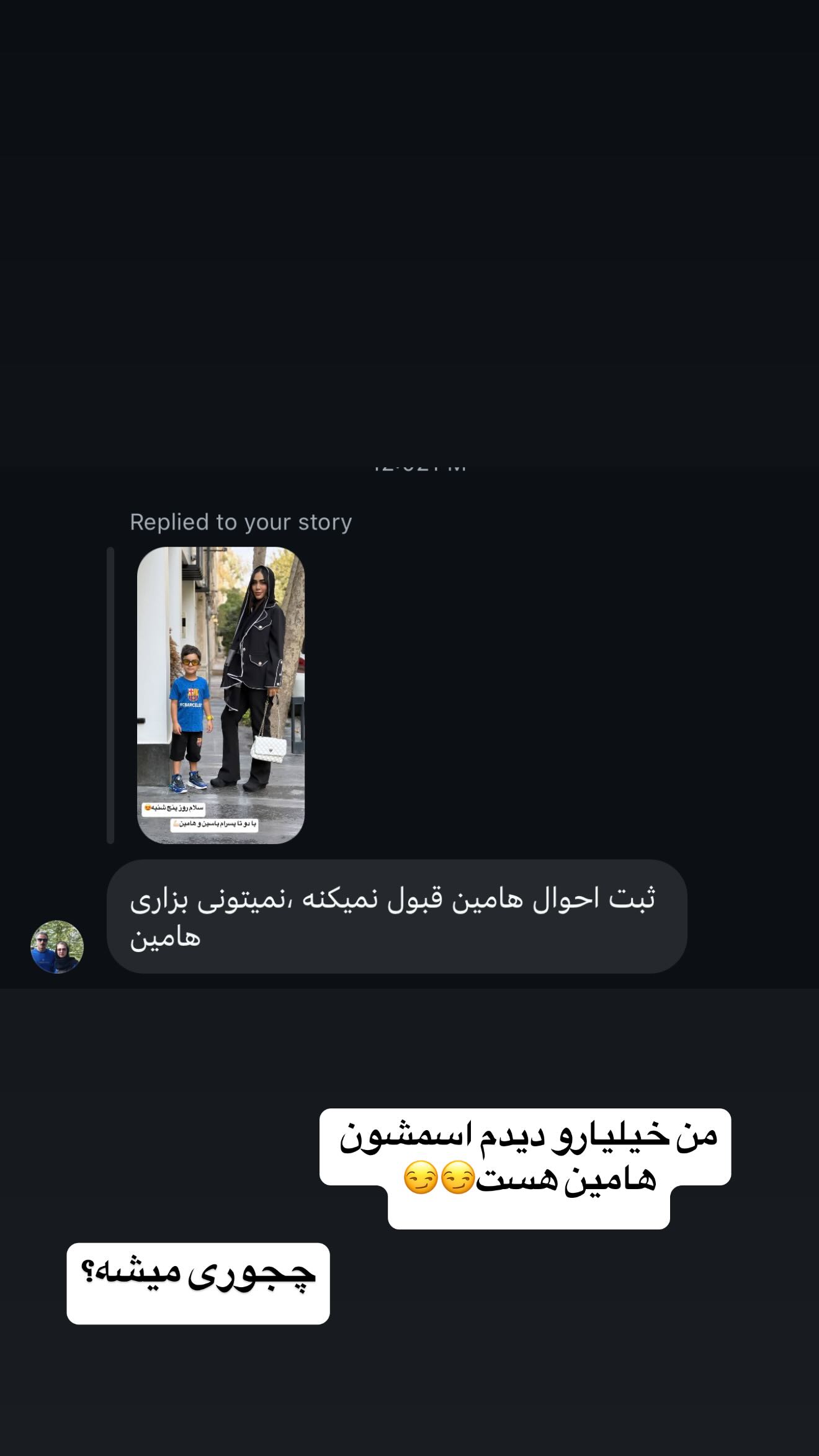  جدید ترین استوری اینستاگرام زهرا سادات یحیی زاده