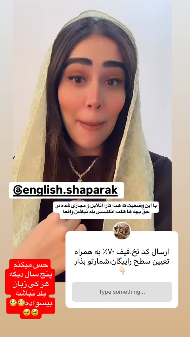  جدید ترین استوری اینستاگرام زهرا سادات یحیی زاده