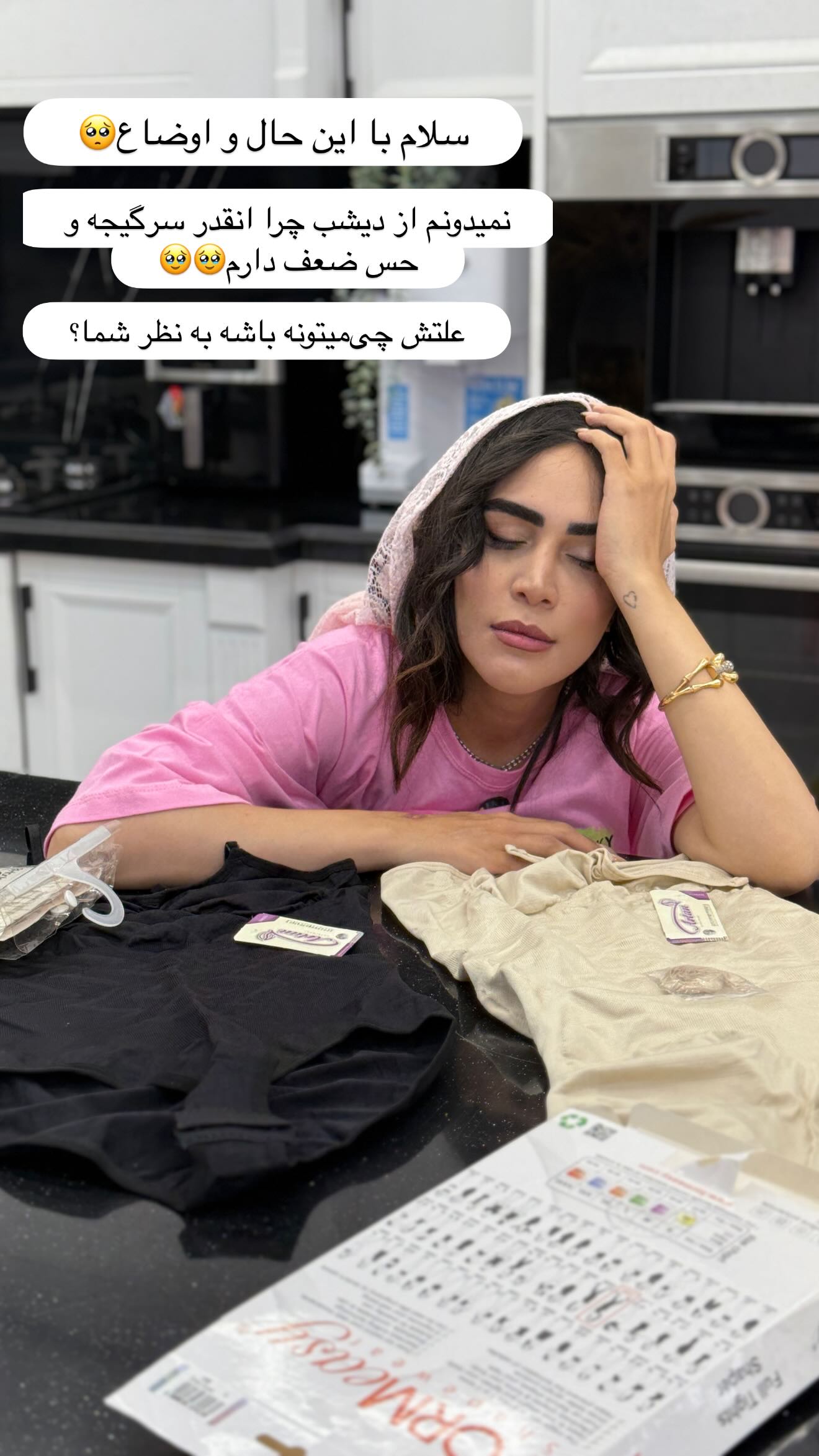  جدید ترین استوری اینستاگرام زهرا سادات یحیی زاده