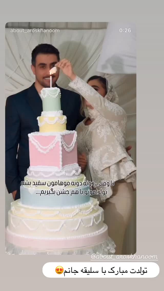  جدید ترین استوری اینستاگرام زهرا سادات یحیی زاده