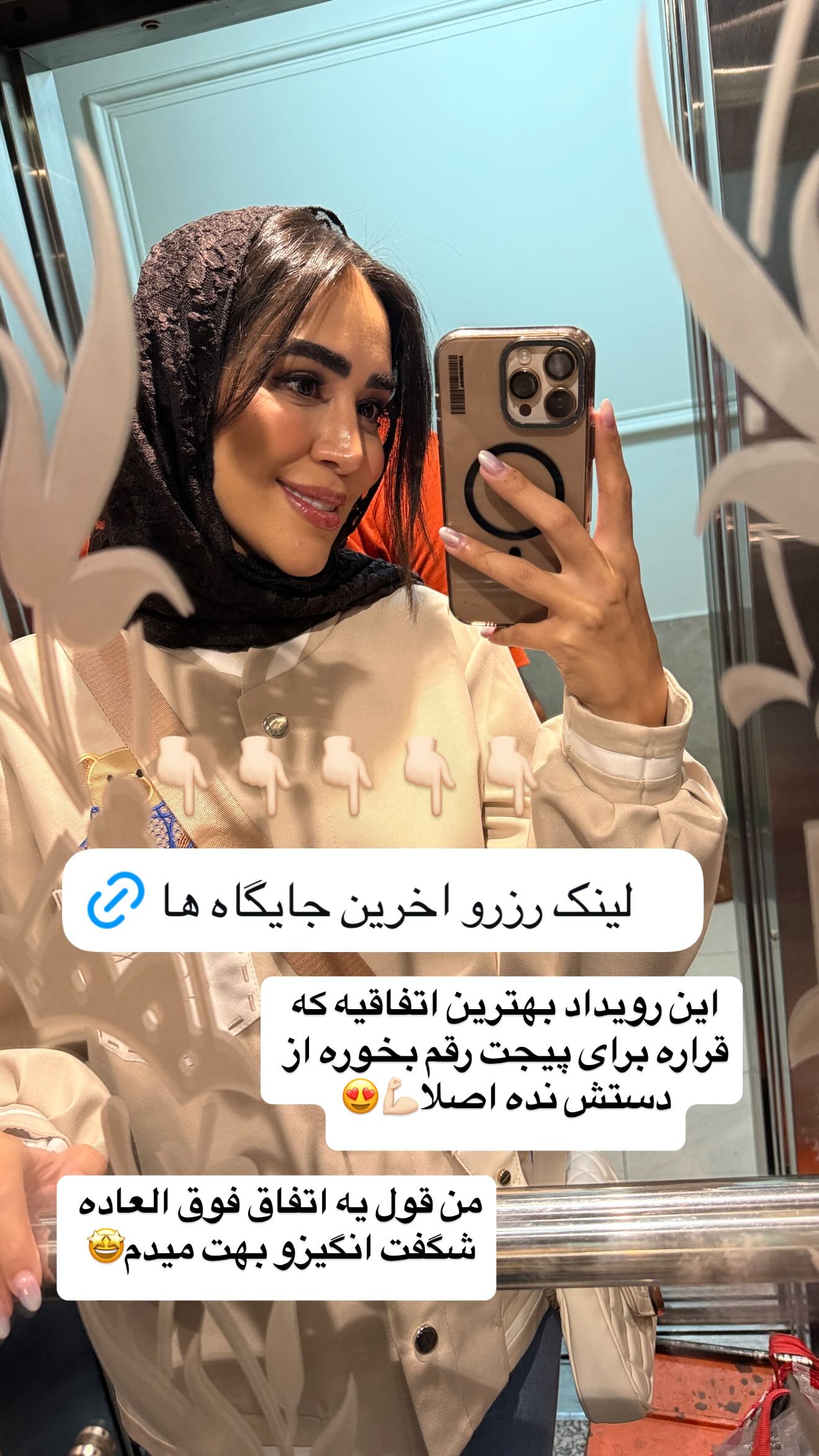  جدید ترین استوری اینستاگرام زهرا سادات یحیی زاده