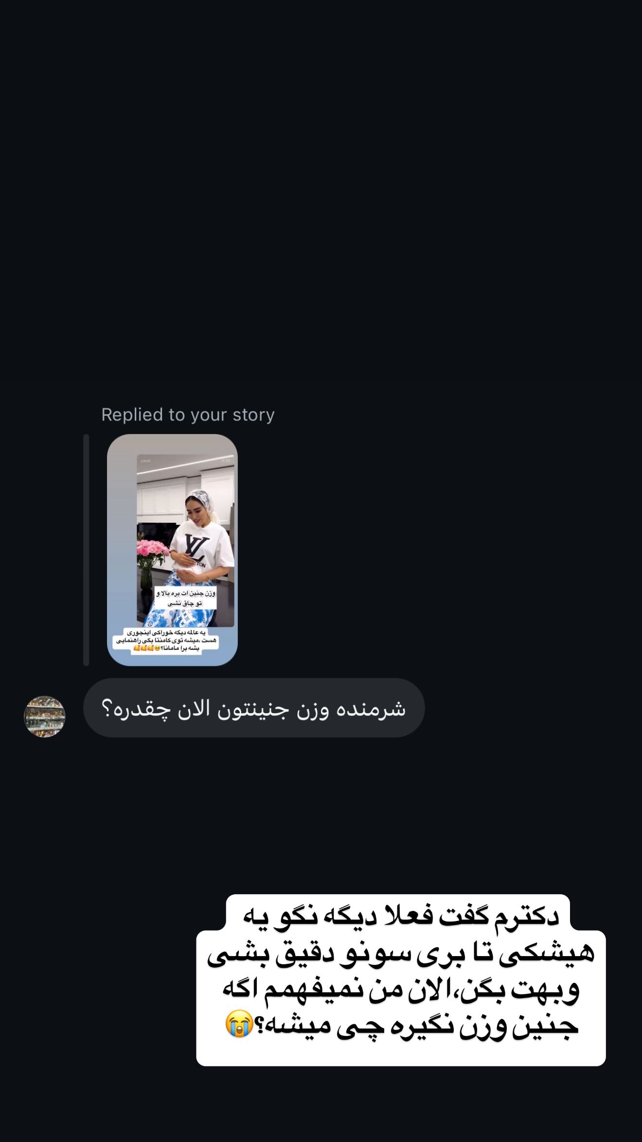  جدید ترین استوری اینستاگرام زهرا سادات یحیی زاده