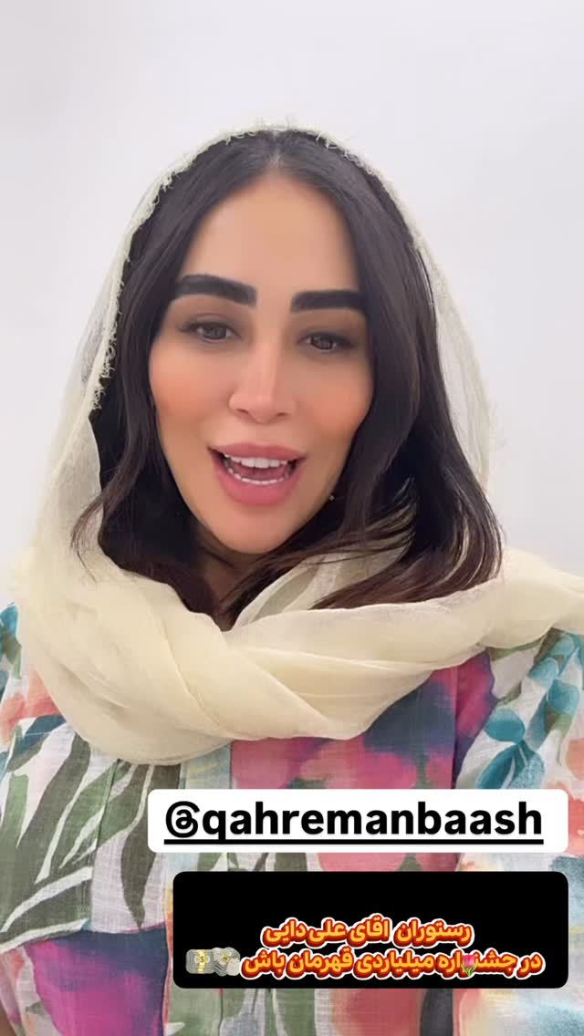  جدید ترین استوری اینستاگرام زهرا سادات یحیی زاده