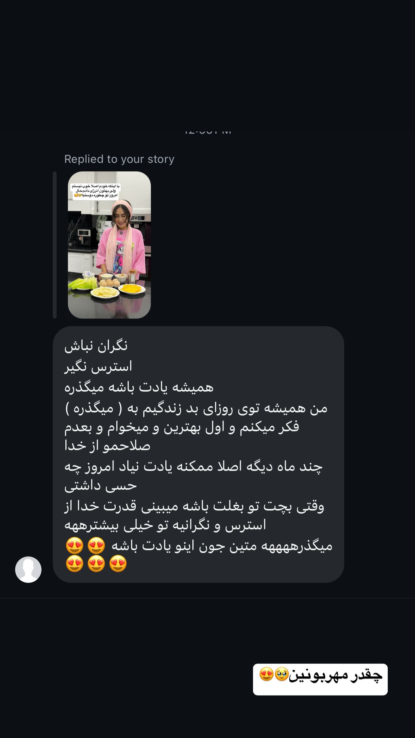  جدید ترین استوری اینستاگرام زهرا سادات یحیی زاده