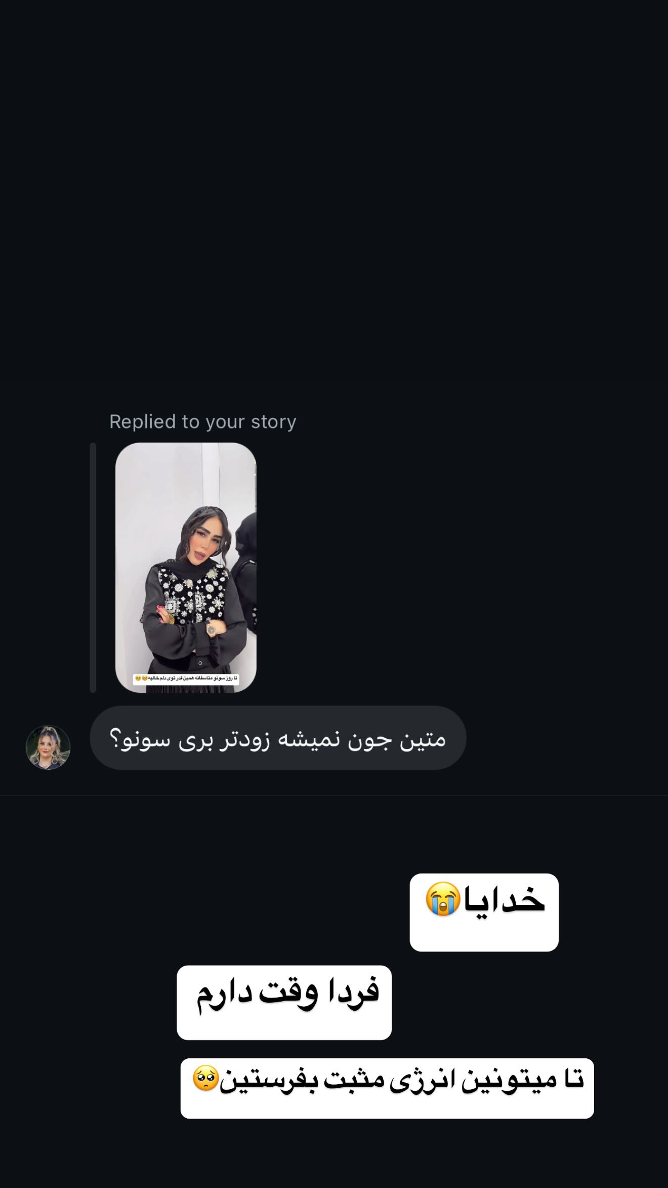  جدید ترین استوری اینستاگرام زهرا سادات یحیی زاده