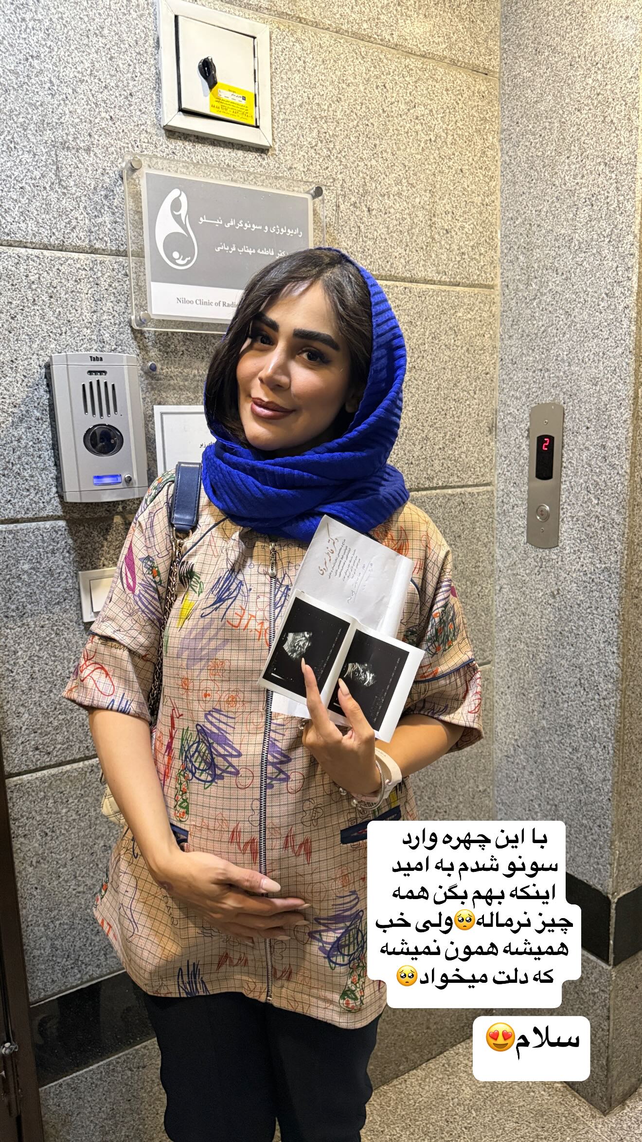  جدید ترین استوری اینستاگرام زهرا سادات یحیی زاده