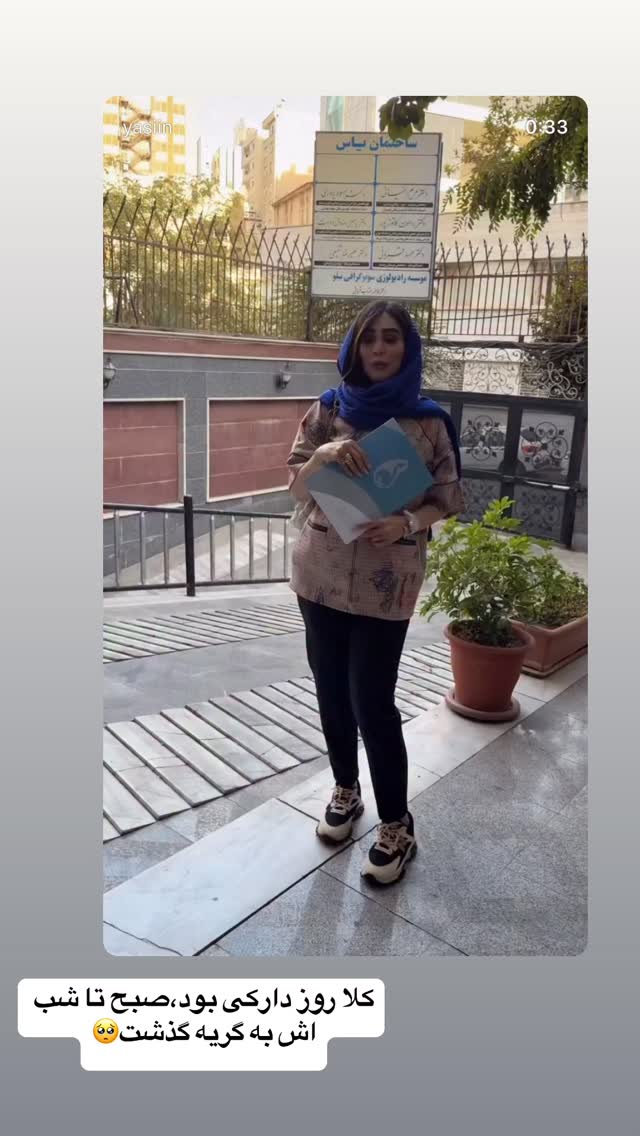  جدید ترین استوری اینستاگرام زهرا سادات یحیی زاده