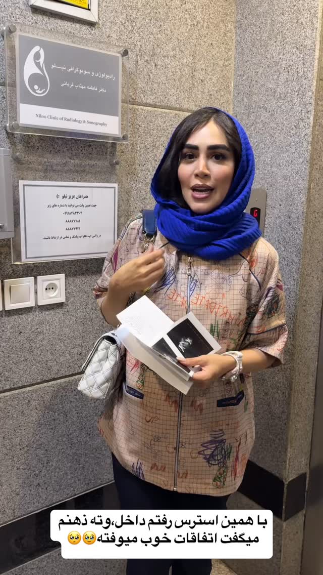  جدید ترین استوری اینستاگرام زهرا سادات یحیی زاده