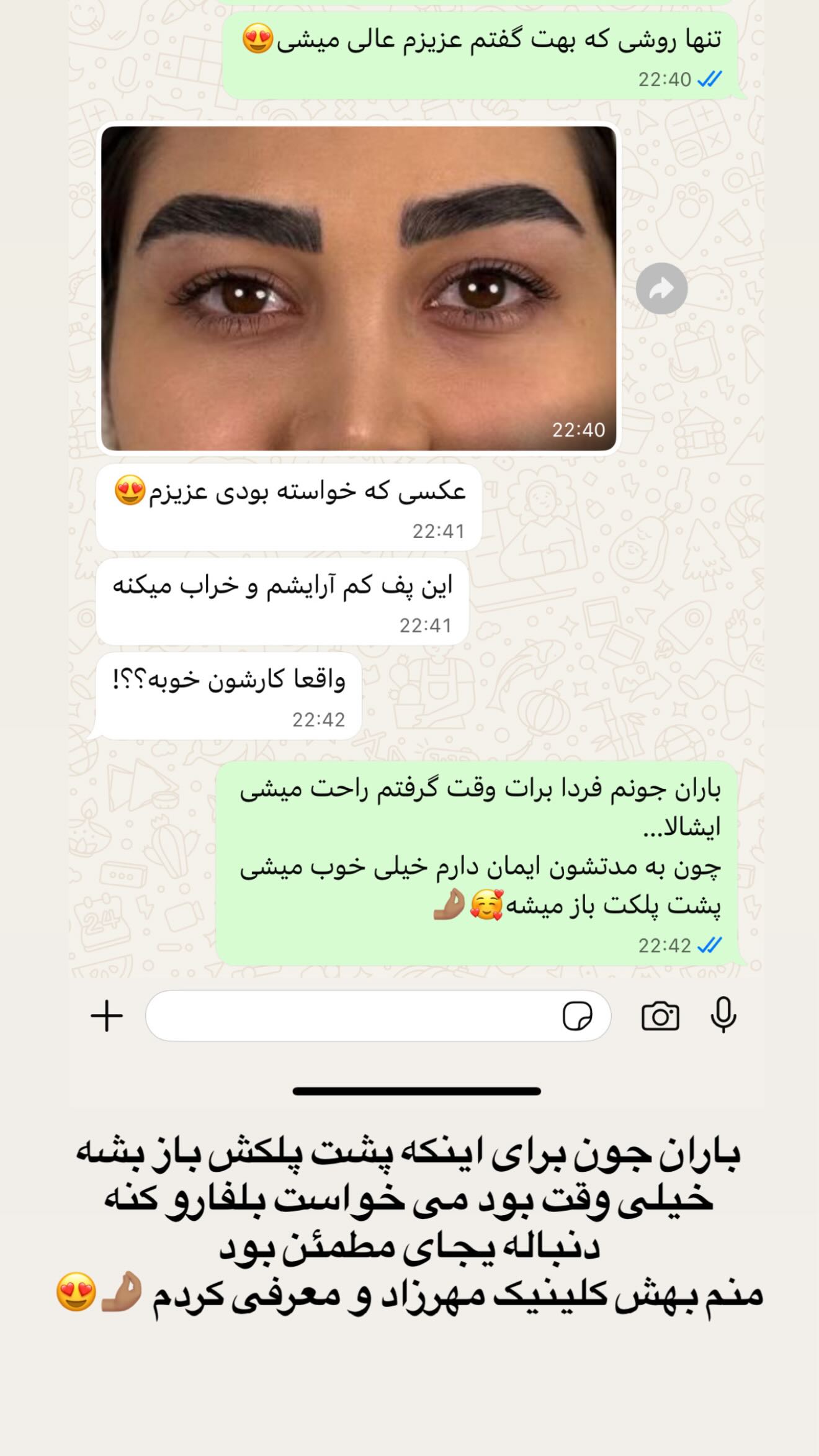  جدید ترین استوری اینستاگرام زهرا سادات یحیی زاده