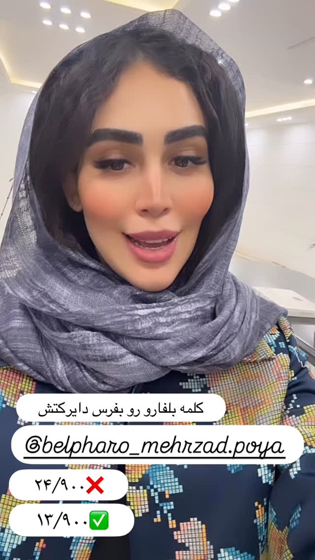 جدید ترین استوری اینستاگرام زهرا سادات یحیی زاده