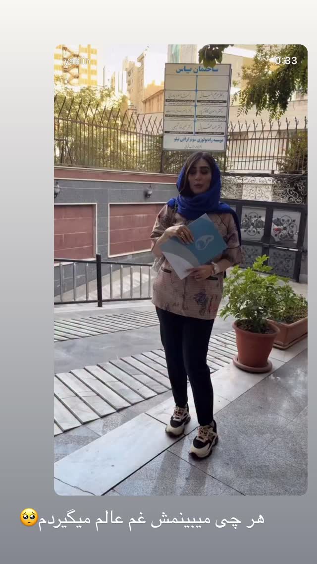  جدید ترین استوری اینستاگرام زهرا سادات یحیی زاده