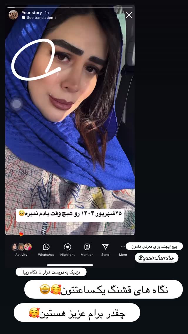  جدید ترین استوری اینستاگرام زهرا سادات یحیی زاده
